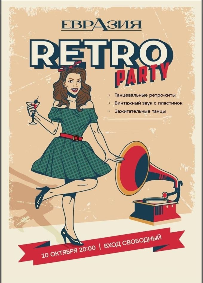 Retro Party в ресторане «Евразия»