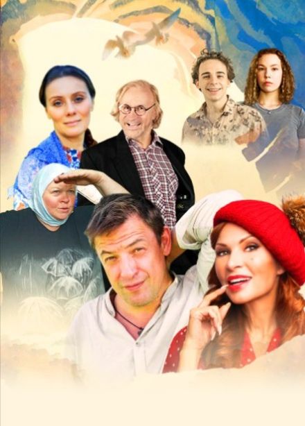 Спектакль «Любовь и голуби»