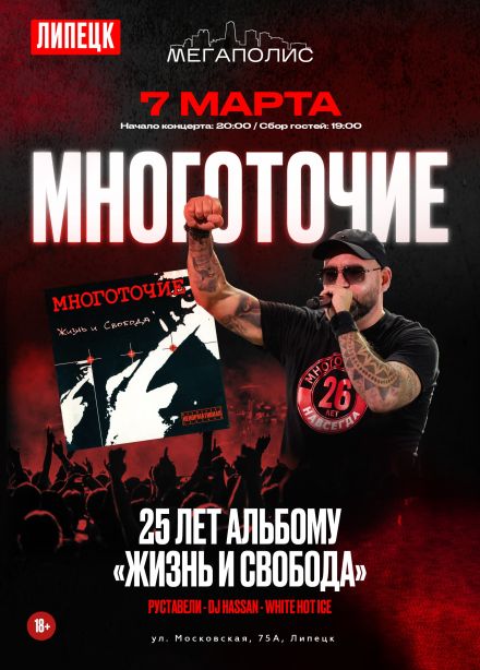 Многоточие