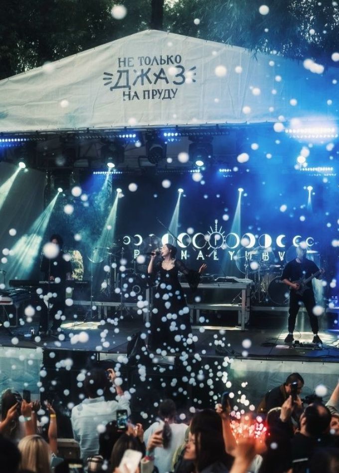 Фестиваль «Не только джаз на пруду»